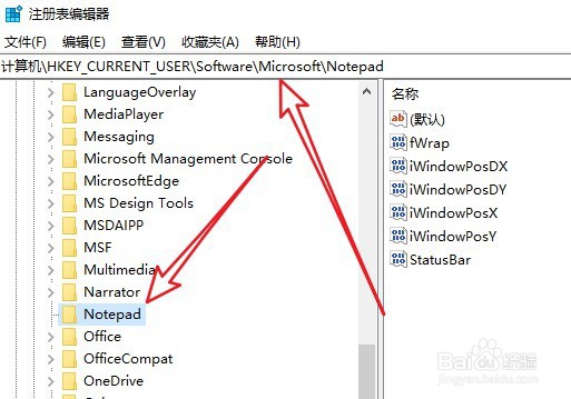 Win10记事本无法修改设置出问题怎么办