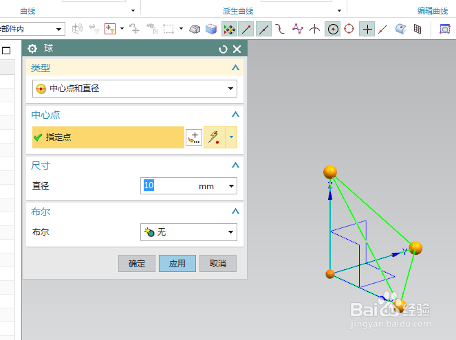 UG10.0练习三维建模六百二十二