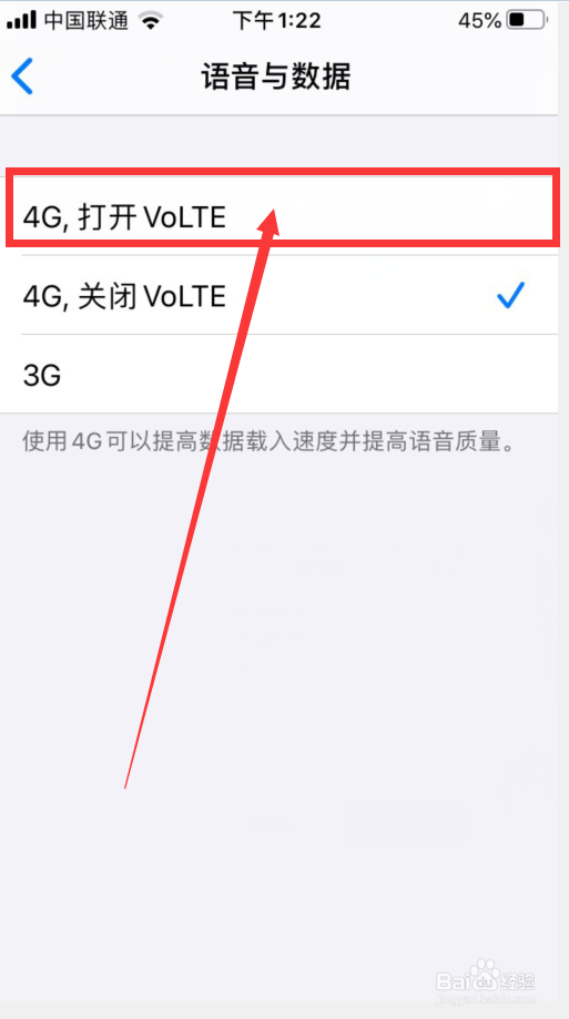 苹果手机怎么打开VOLTE?