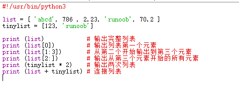 Python列表和元组的使用