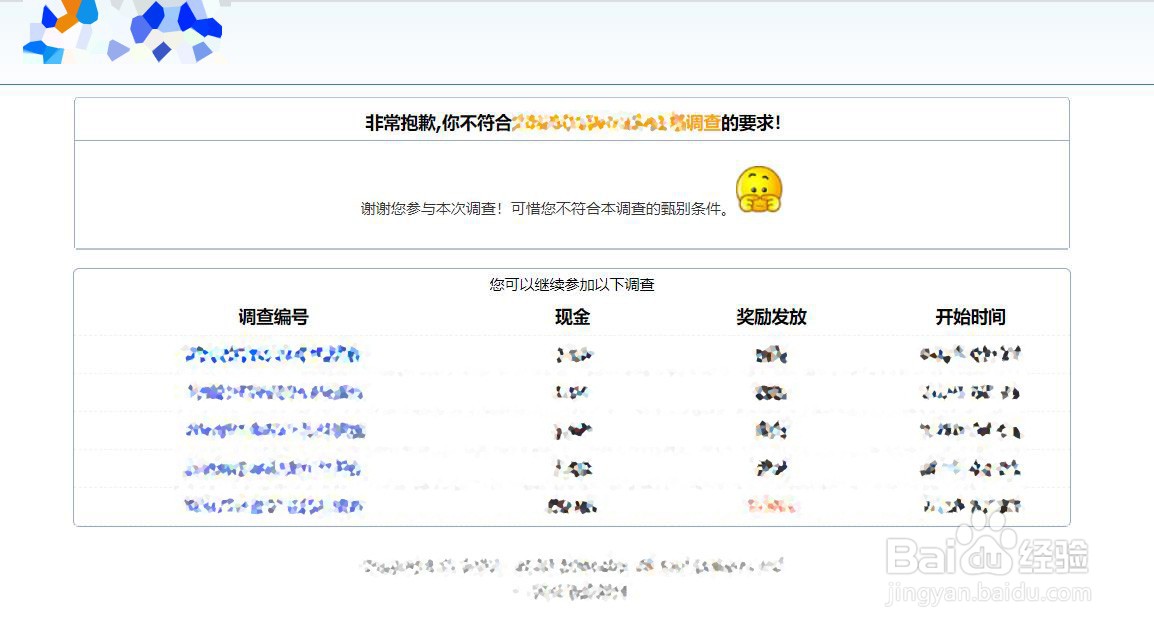 填写线上调查问卷赚钱的方法