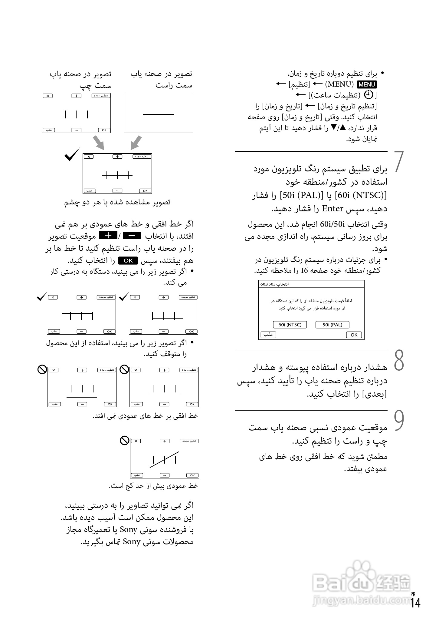 索尼DEV-5数码摄相机使用说明书:[23]
