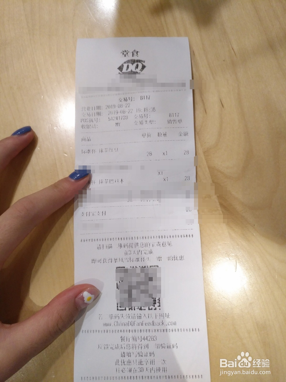 DQ暴风雪怎样买一送一