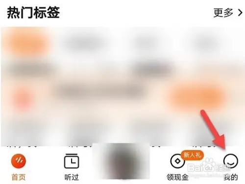 番茄畅听如何清除缓存