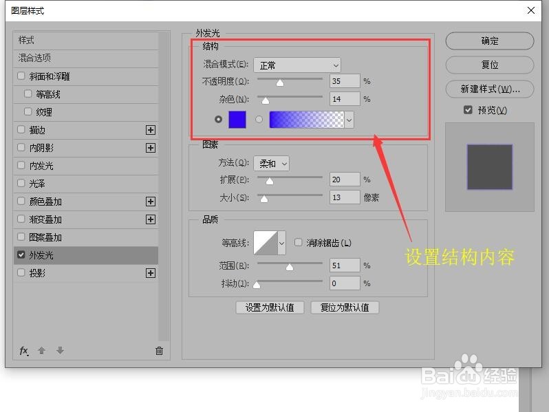 Photoshop 如何制作外发光文字