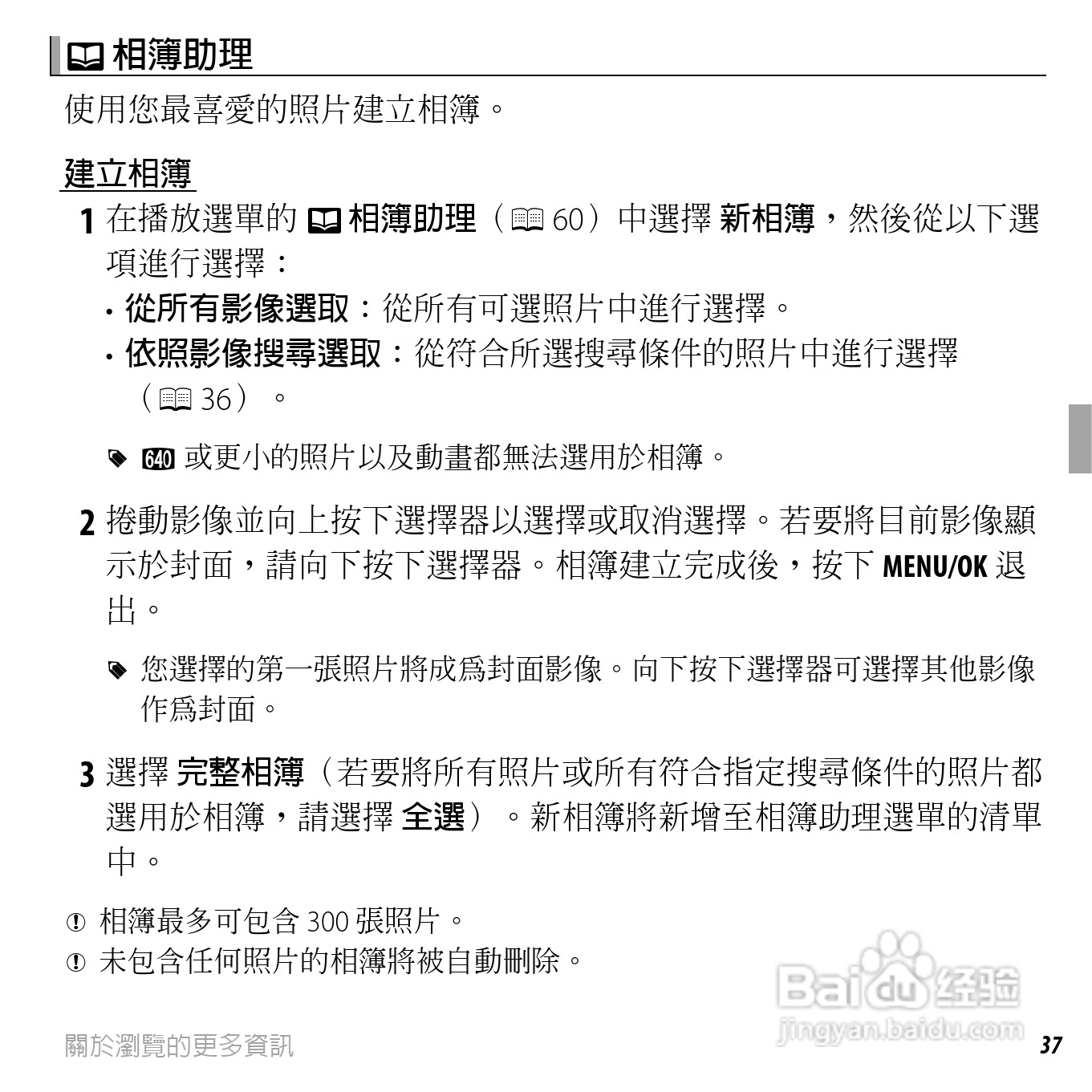 富士FinePix AV205数码相机使用说明书:[6]
