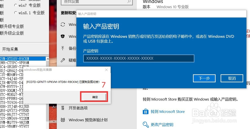 win10许可证过期怎样激活?