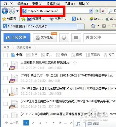 115网盘改版后怎样获取分享文件和文件夹的地址