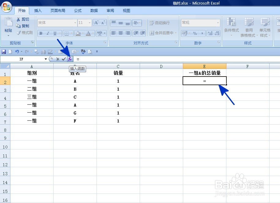 EXCEL中如何进行两列条件求和计算