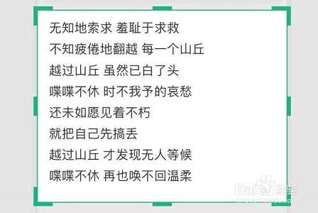 手机百度文库怎么将PDF上的文字提取出来？