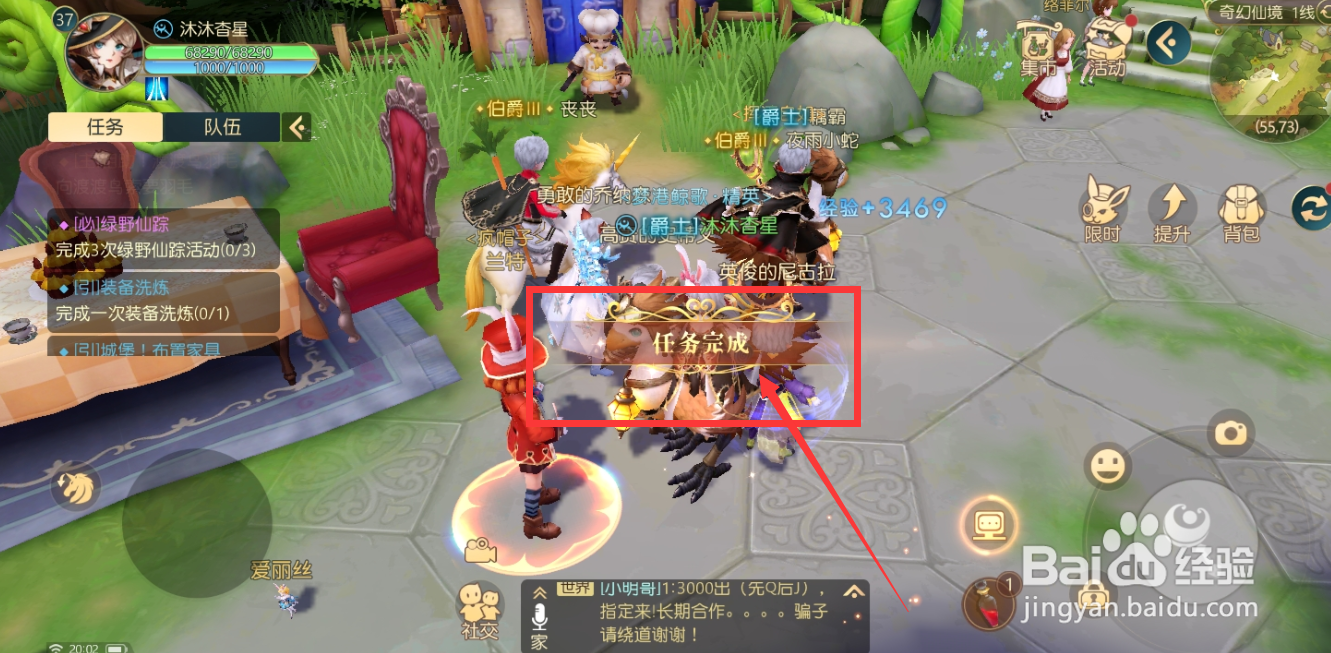 有杀气童话2发现变小的爱丽丝任务怎么完成