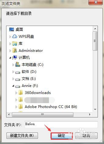 酷狗音乐下载目录怎么更改