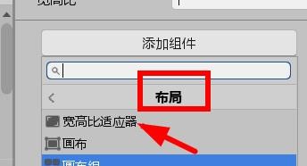 Unity如何添加宽高比布局组件