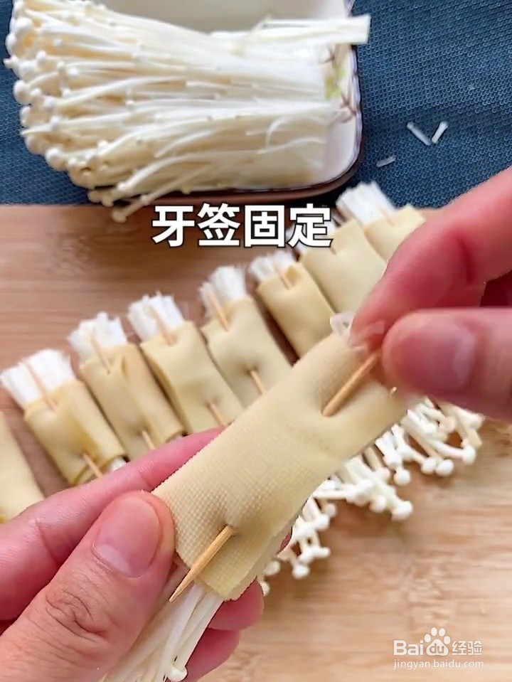 怎么做下饭的豆皮金针菇卷