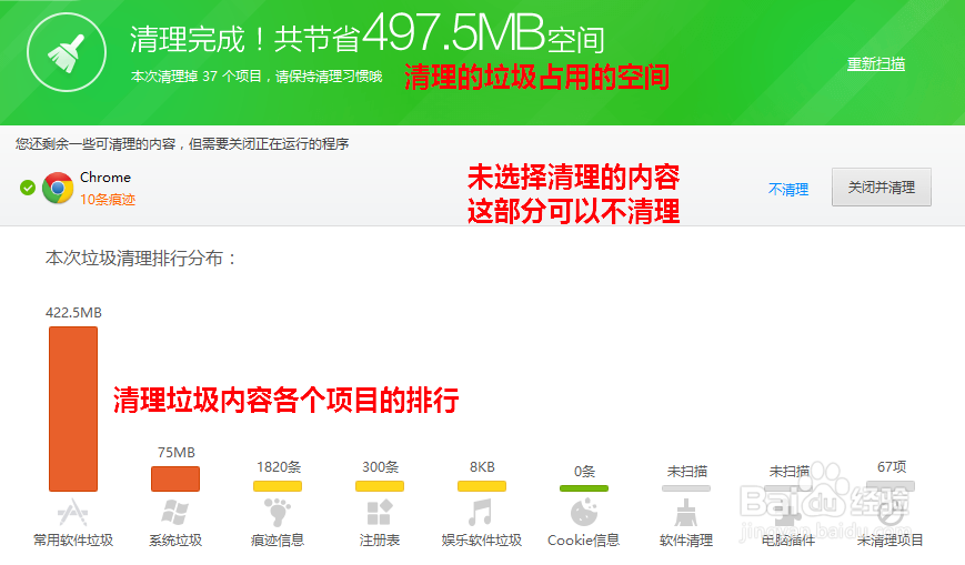 Windows系统垃圾怎样清理