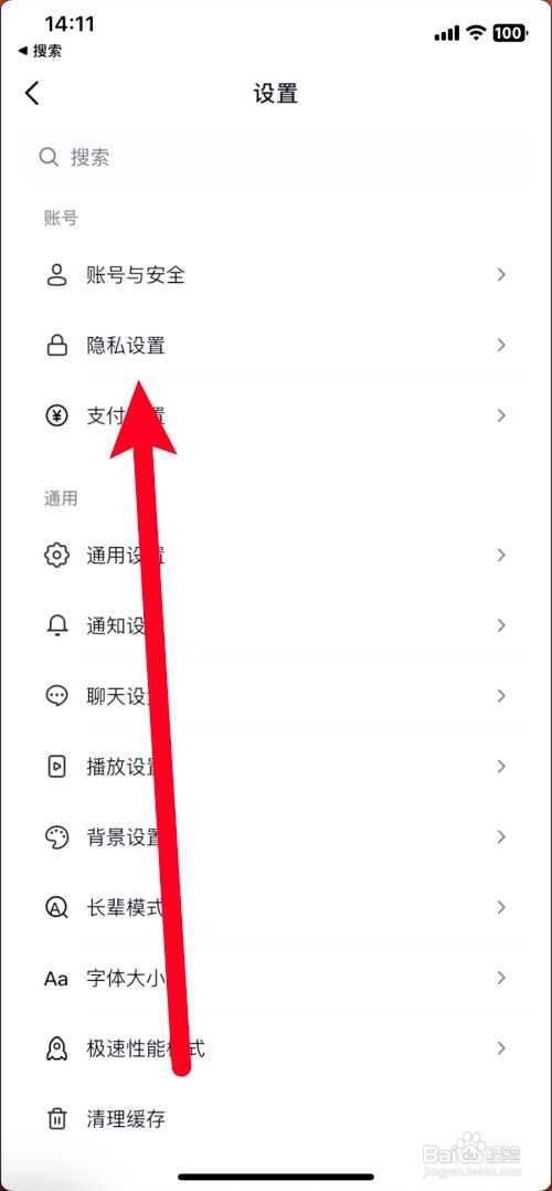 抖音怎么关闭通讯录好友推荐