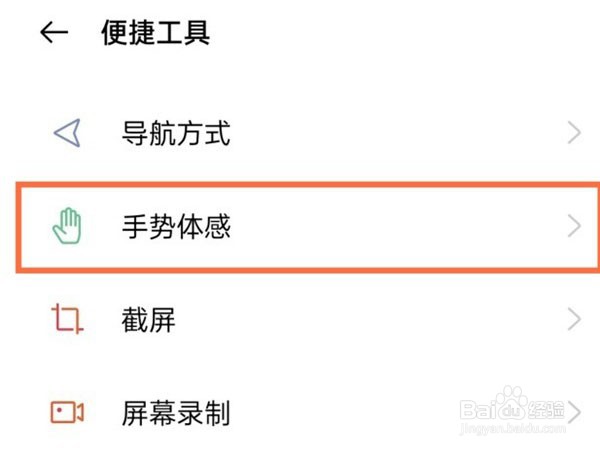 realmeGT大师探索版拿起亮屏怎么设置