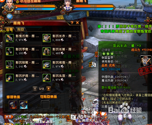 轩辕传奇游戏怎样处理不想要的装备？