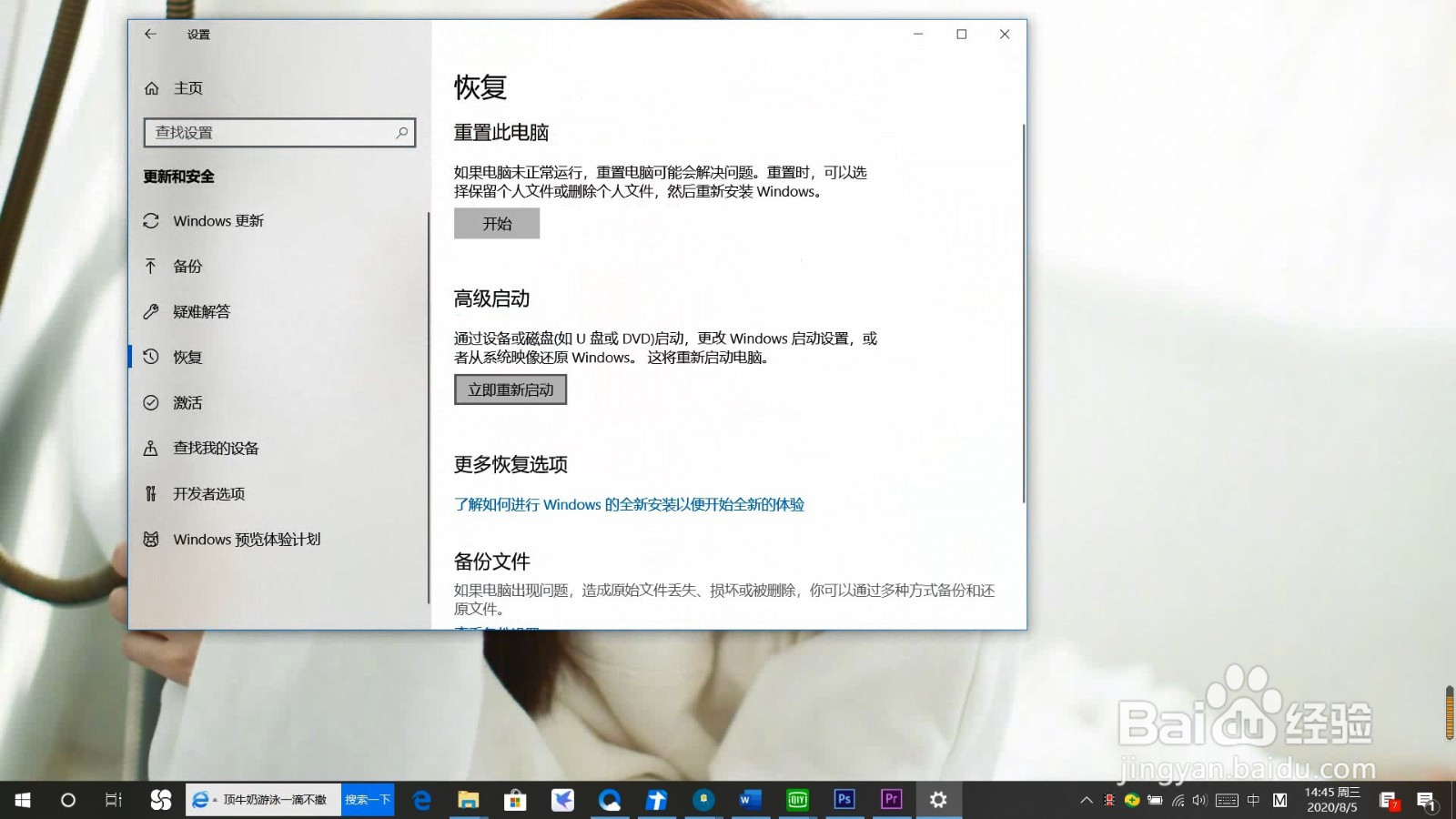 win10无法启动提示需要对其修复怎么办