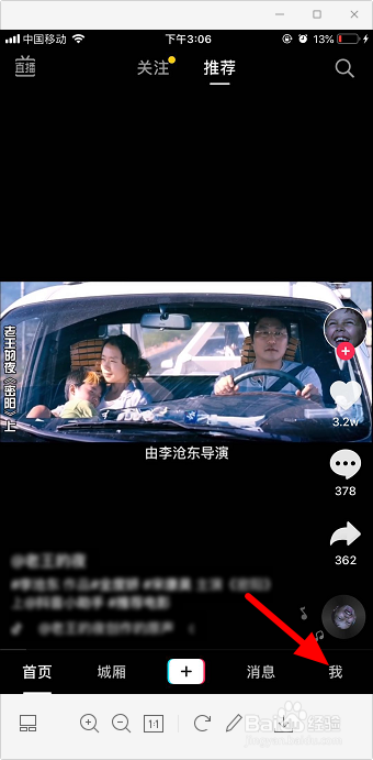 抖音拉黑的人怎么恢复