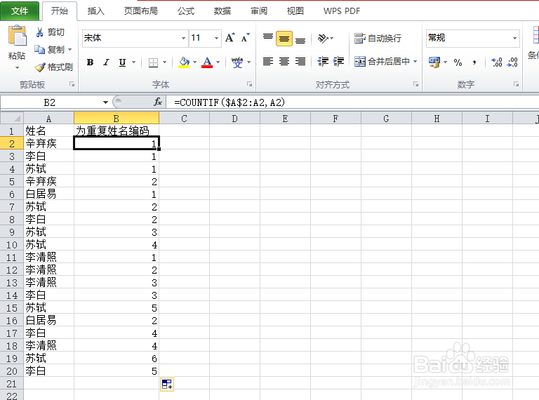 COUNTIF函数的使用实例