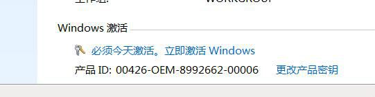 如何解决此window 7不是正版的方法