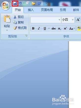Word 2007如何更改文档行间距