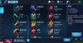 使用了逐日之弓的主动技能后 后羿的二技