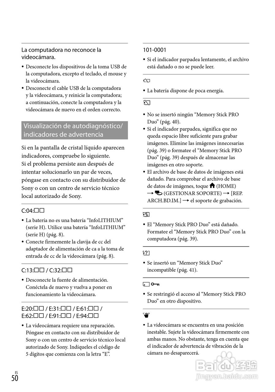 索尼HDR-CX100数码摄像机使用说明书:[12]