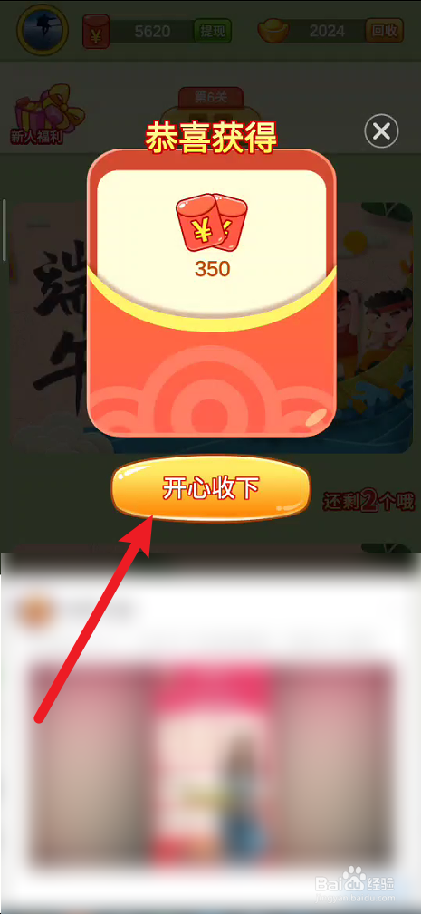 天天找茬在哪里提幸运转盘