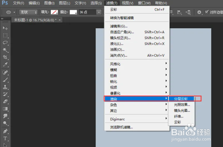 Photoshop如何制作石壁背景效果