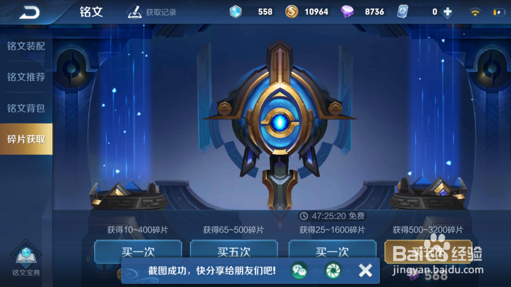 王者荣耀怎么得到铭文碎片赚铭文的几种方法