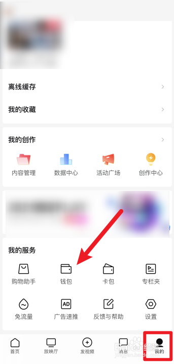 西瓜视频怎么申请未成年退款
