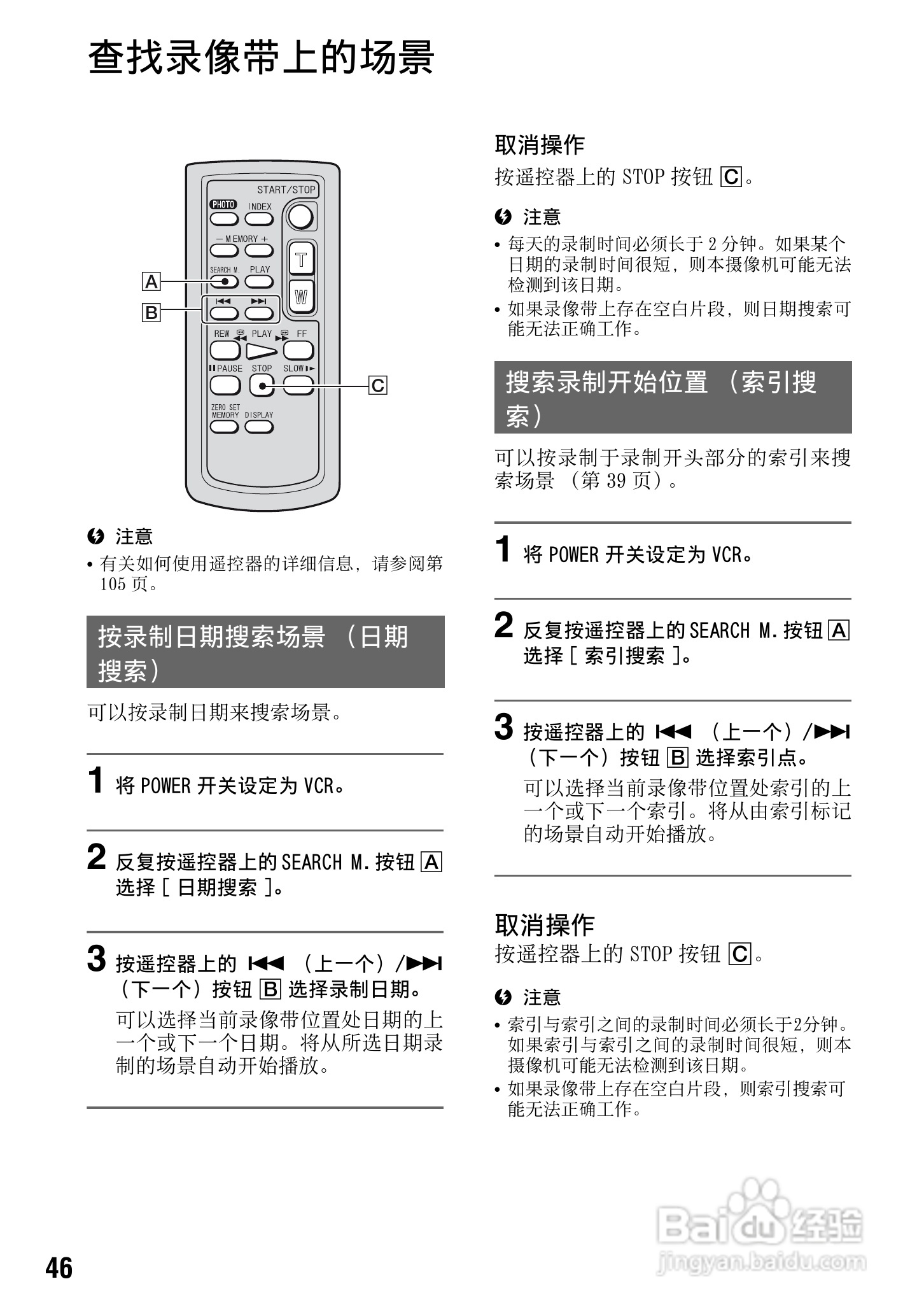 索尼DSR-PD198P数码摄像机使用说明书:[5]