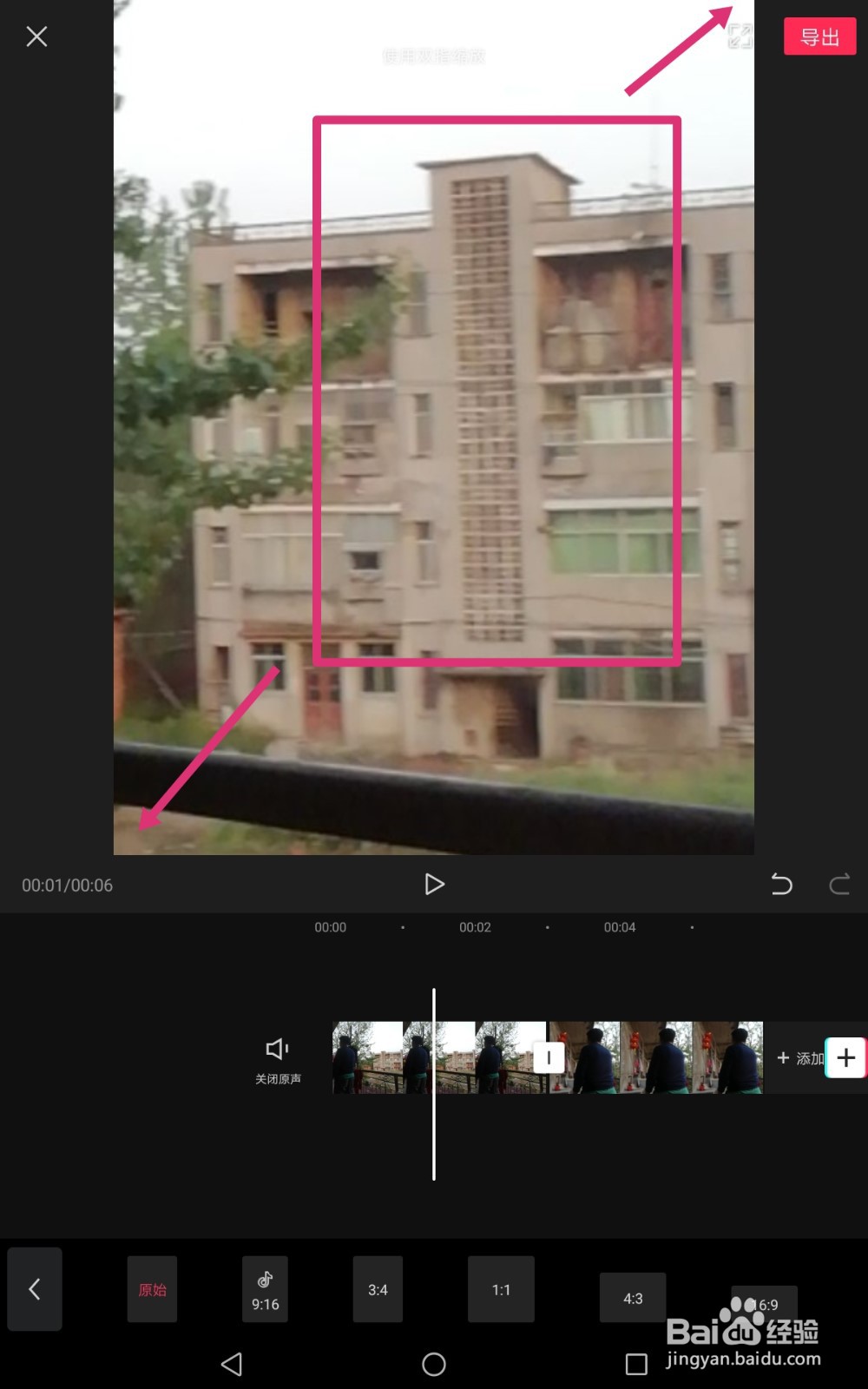 剪映怎么放大视频局部