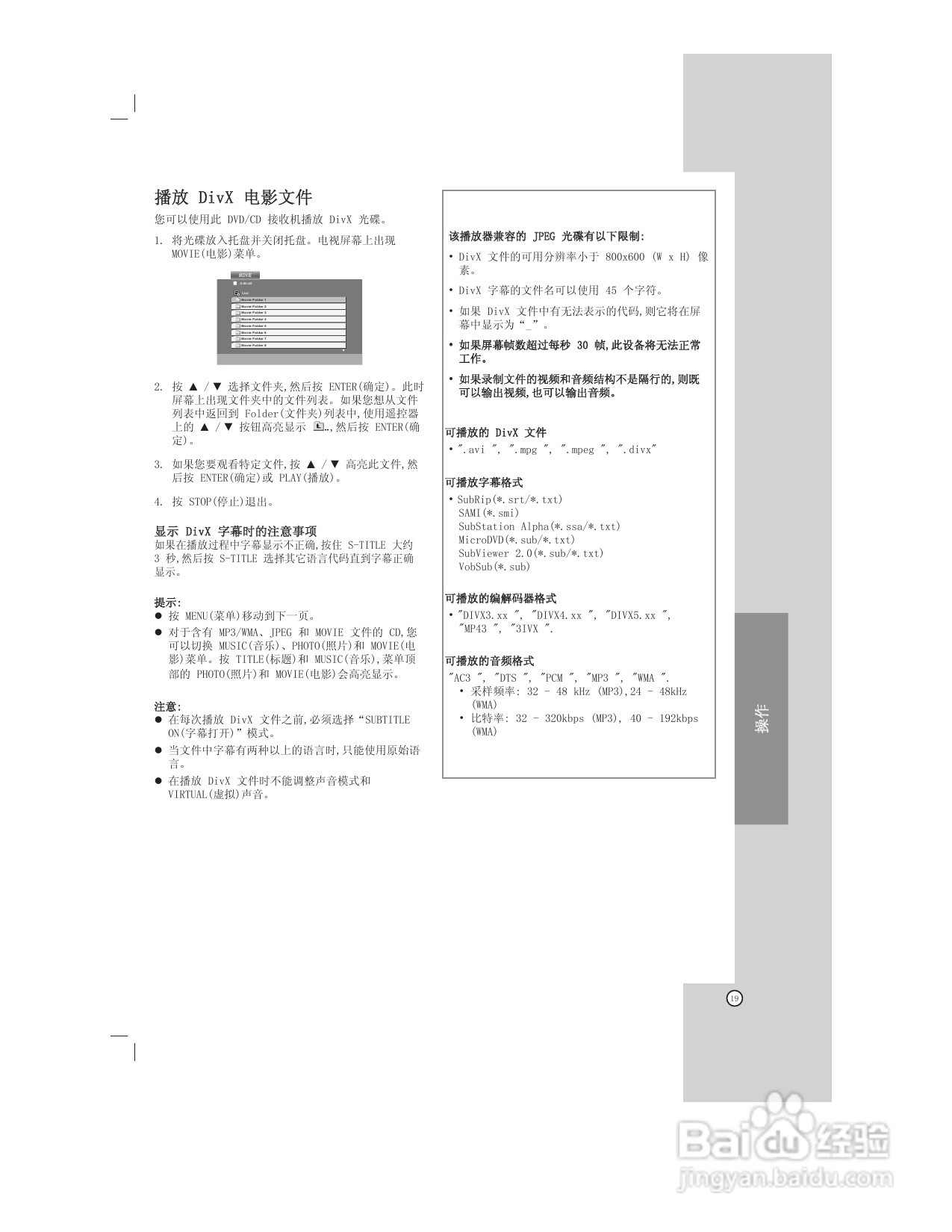 LG HT902TB DVD组合音响使用说明书:[1]
