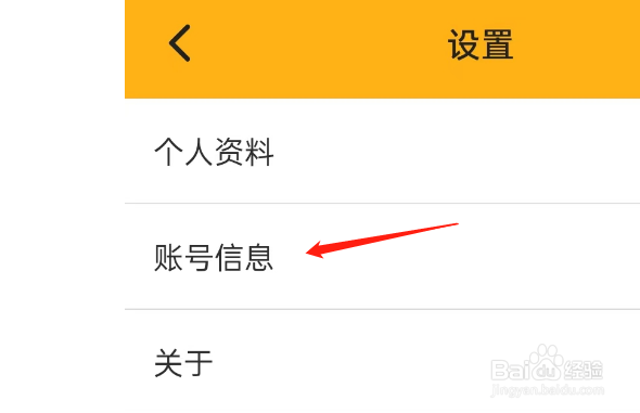 戏仔APP如何注销账号