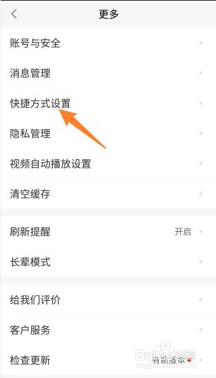 58同城如何开启通知栏快捷入口?