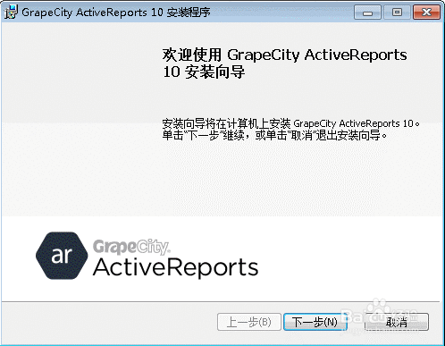 ActiveReports报表服务器环境准备