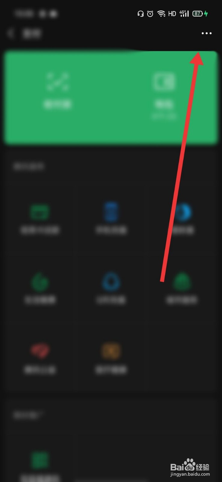 微信如何设置红包退款方式为直接退回零钱