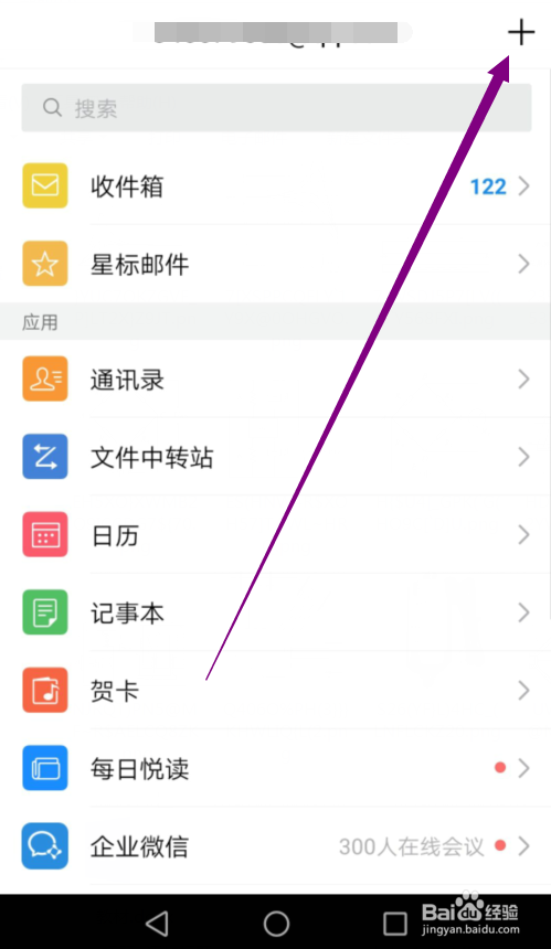 QQ邮箱怎么设置定期清理附件缓存时间