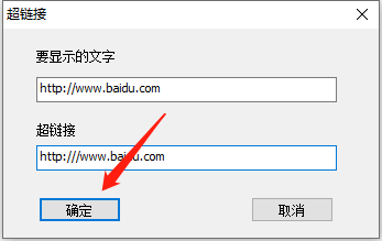 Win版FiiNote如何插入超链接
