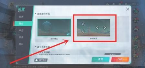 重装上阵中怎么将摇杆模式换成按键模式