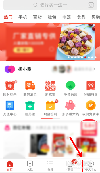 拼多多怎么删除收货地址