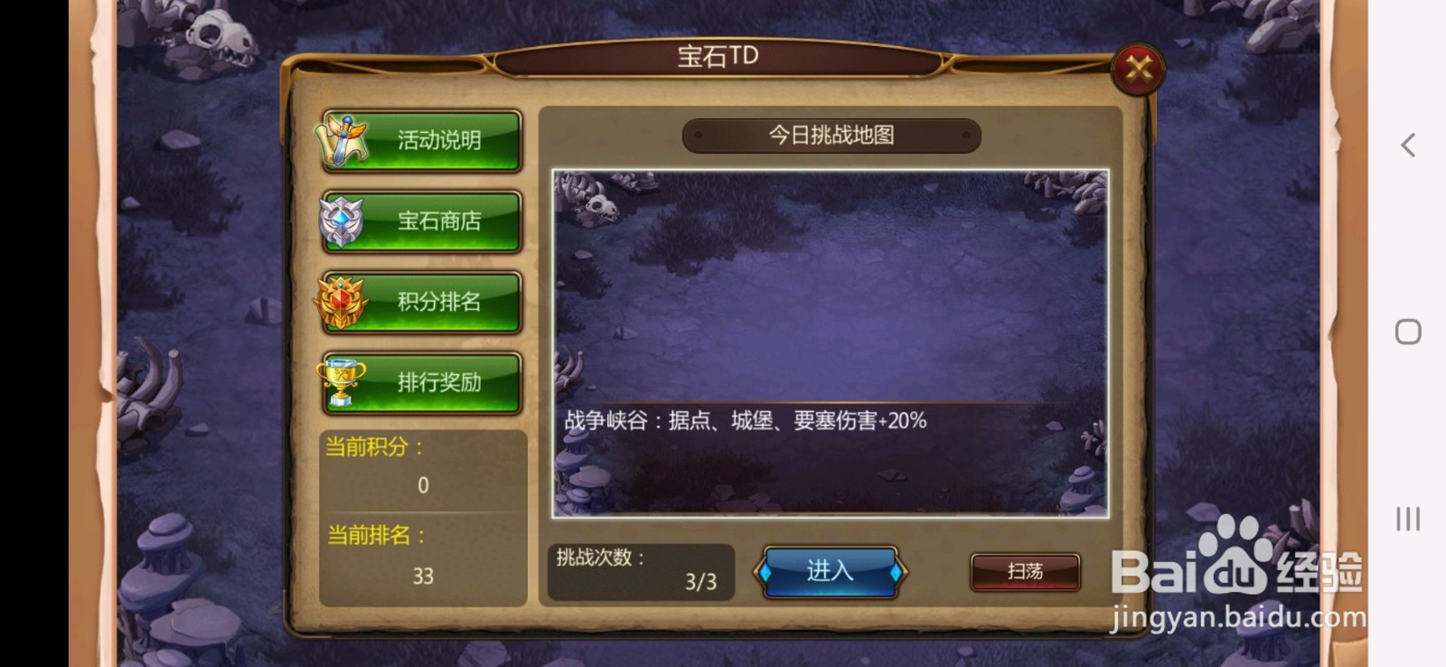 如何在宝石TD活动中兑换淬炼核心Ⅱ