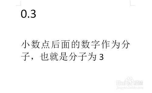 小数换分数怎么换 百度经验