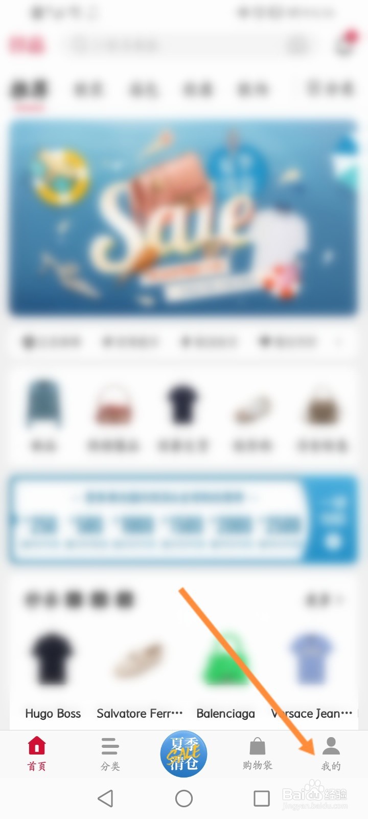 珍品网怎么修改支付密码