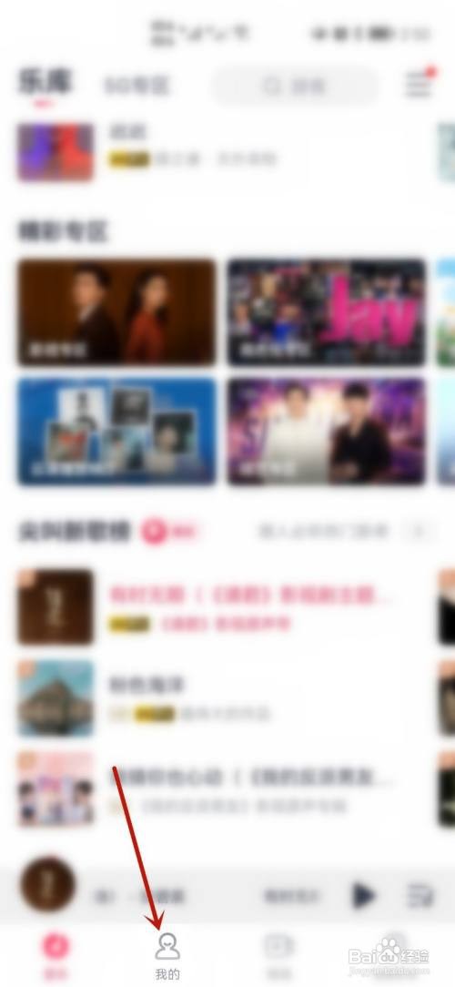 咪咕音乐怎么设置只给我推荐国语歌曲