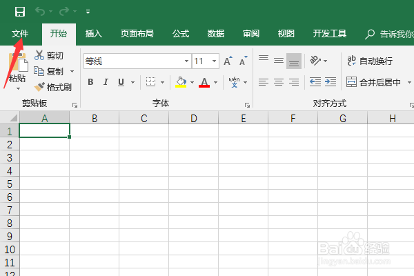 怎么查看excel版本信息
