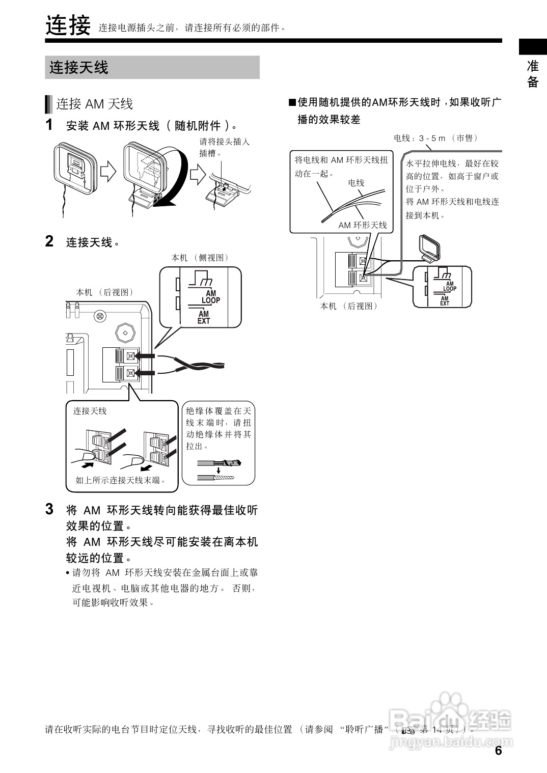 JVC UX-Q30P微型组合音响使用说明书:[1]